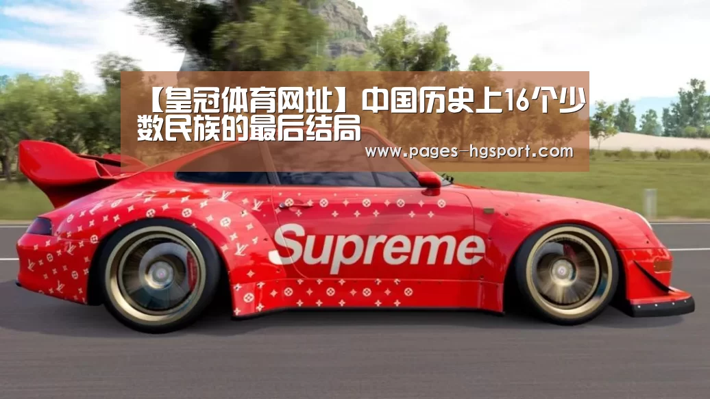 皇冠体育直播
