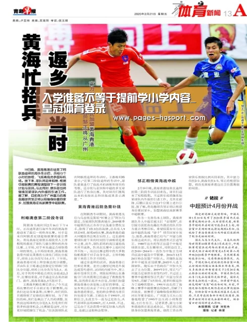 皇冠体育直播