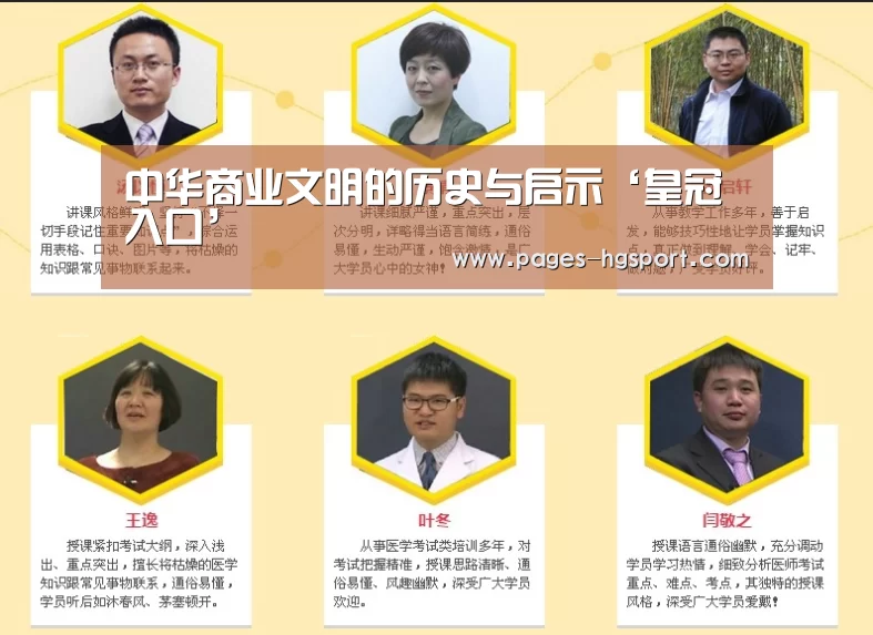 皇冠入口
