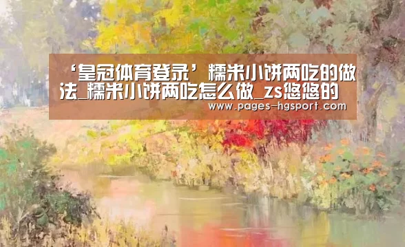 皇冠入口
