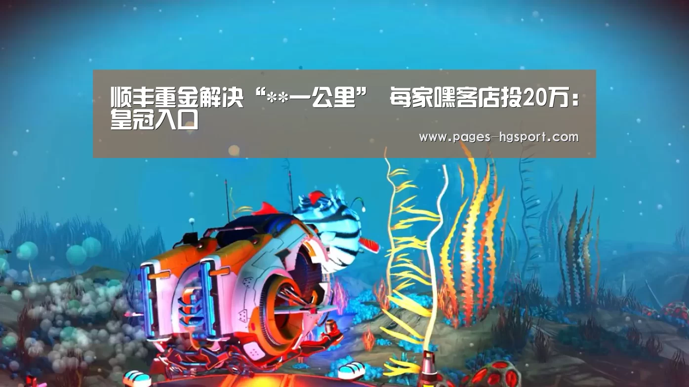 皇冠体育直播