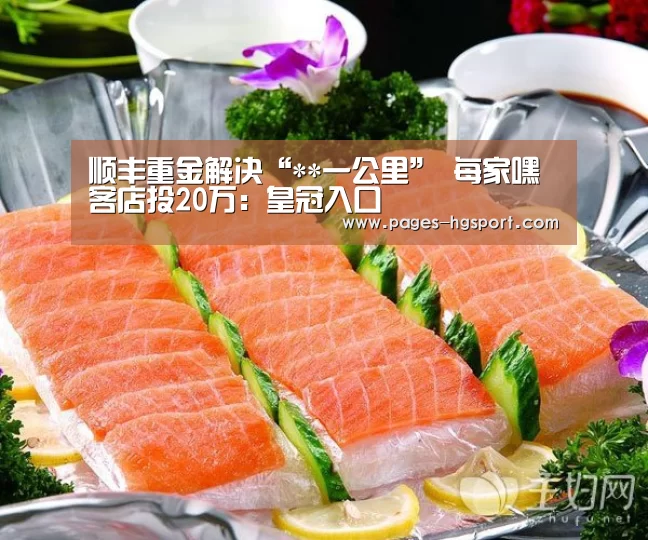 皇冠入口