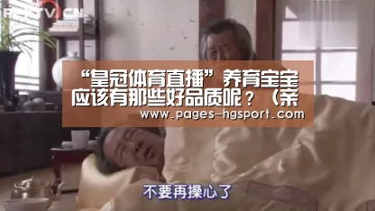 皇冠体育直播